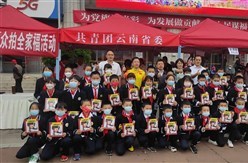 共青团云南省委参与2022年云南省文化科技卫生“三下乡”集中示范活动