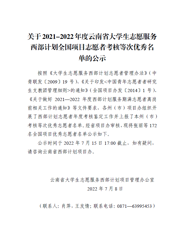 微信图片_20220708104817.png