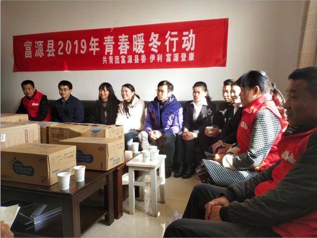云团·基层丨富源团县委携手富源登康、伊利集团开展青春暖冬慰问活动
