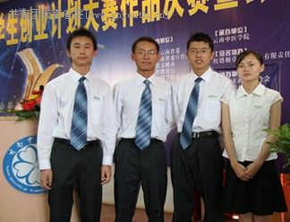 “远翔”团队,云南中医学院在读学生创业团队。