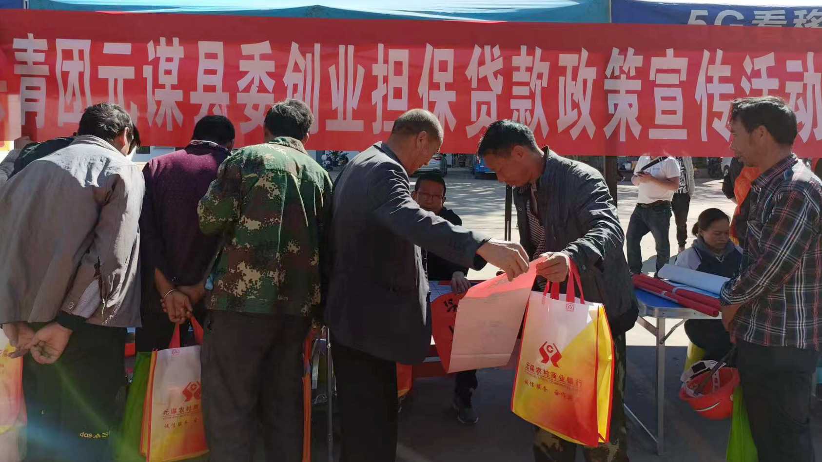 创业担保贷款政策宣传活动.jpg