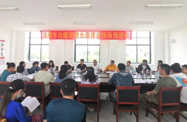 召开边境团建长廊建设现场推进会_副本.jpg