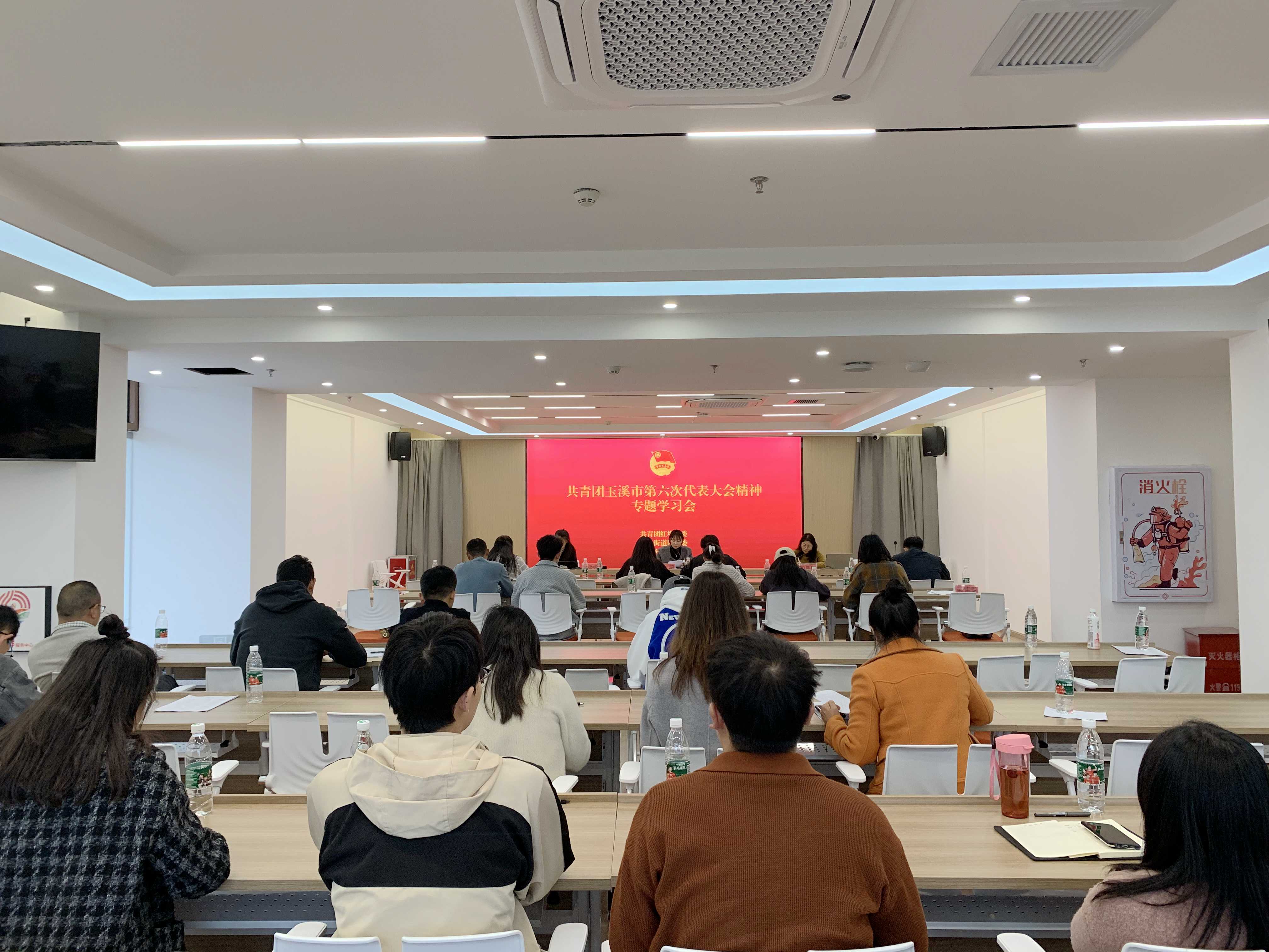 2023年11月30日开展共青团玉溪市第六次代表大会精神专题学习会_副本.jpg