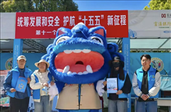 团丽江市委联合多部门开展第十一个全民国家安全教育日宣传活动