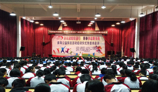 （体育冠军在镇雄实验中学与青年学生交流分享）