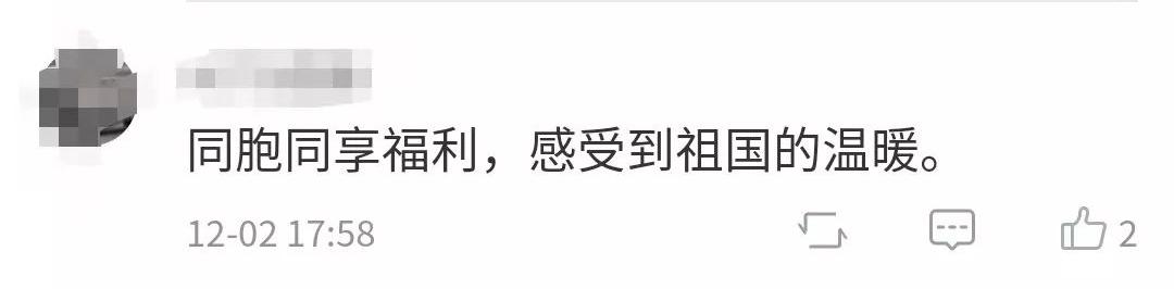 确定了，明年起港澳台居民可在内地（大陆）参加社保
