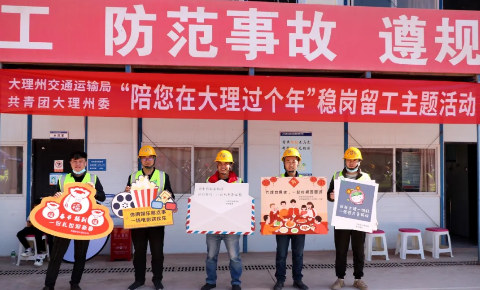 5.大理团州“陪您在大理过个年”主题活动.png
