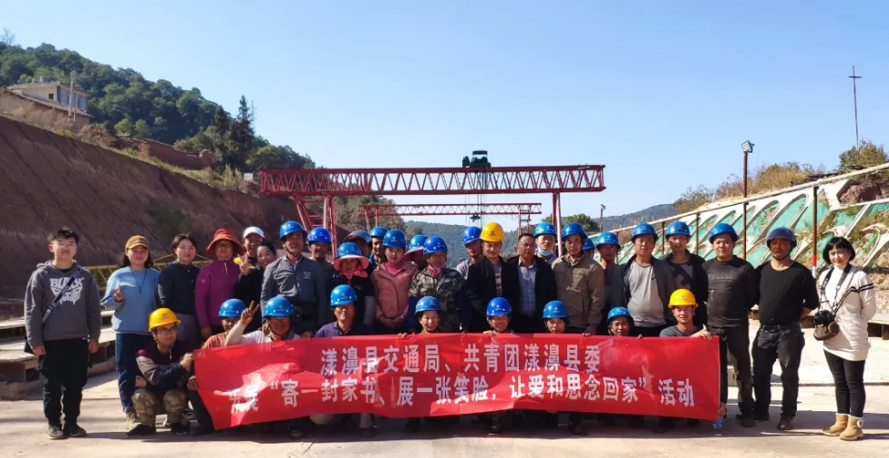11.漾濞团县“寄一封家书，展一张笑脸，让爱和思念回家”活动.png