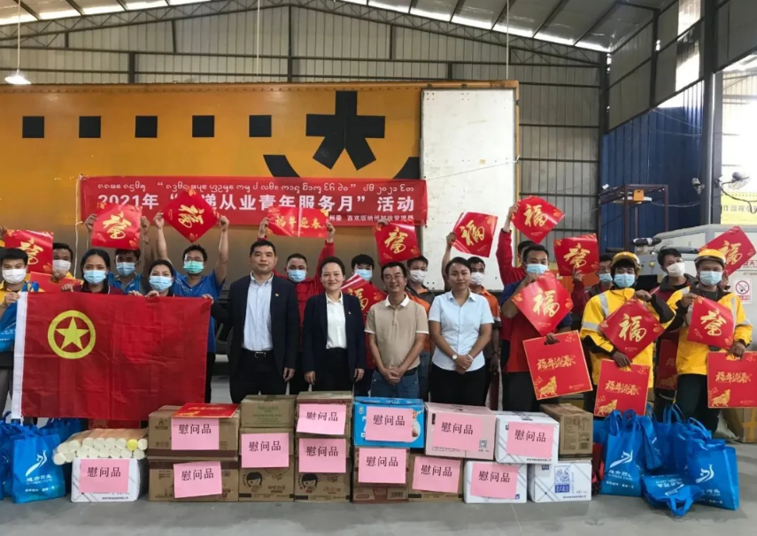 7.西双版纳团州委“快递从业青年服务月”慰问活动.png