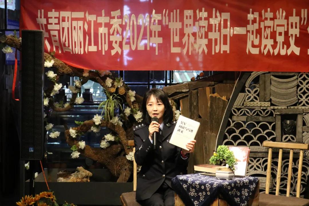 丽江团市委活动.jpg