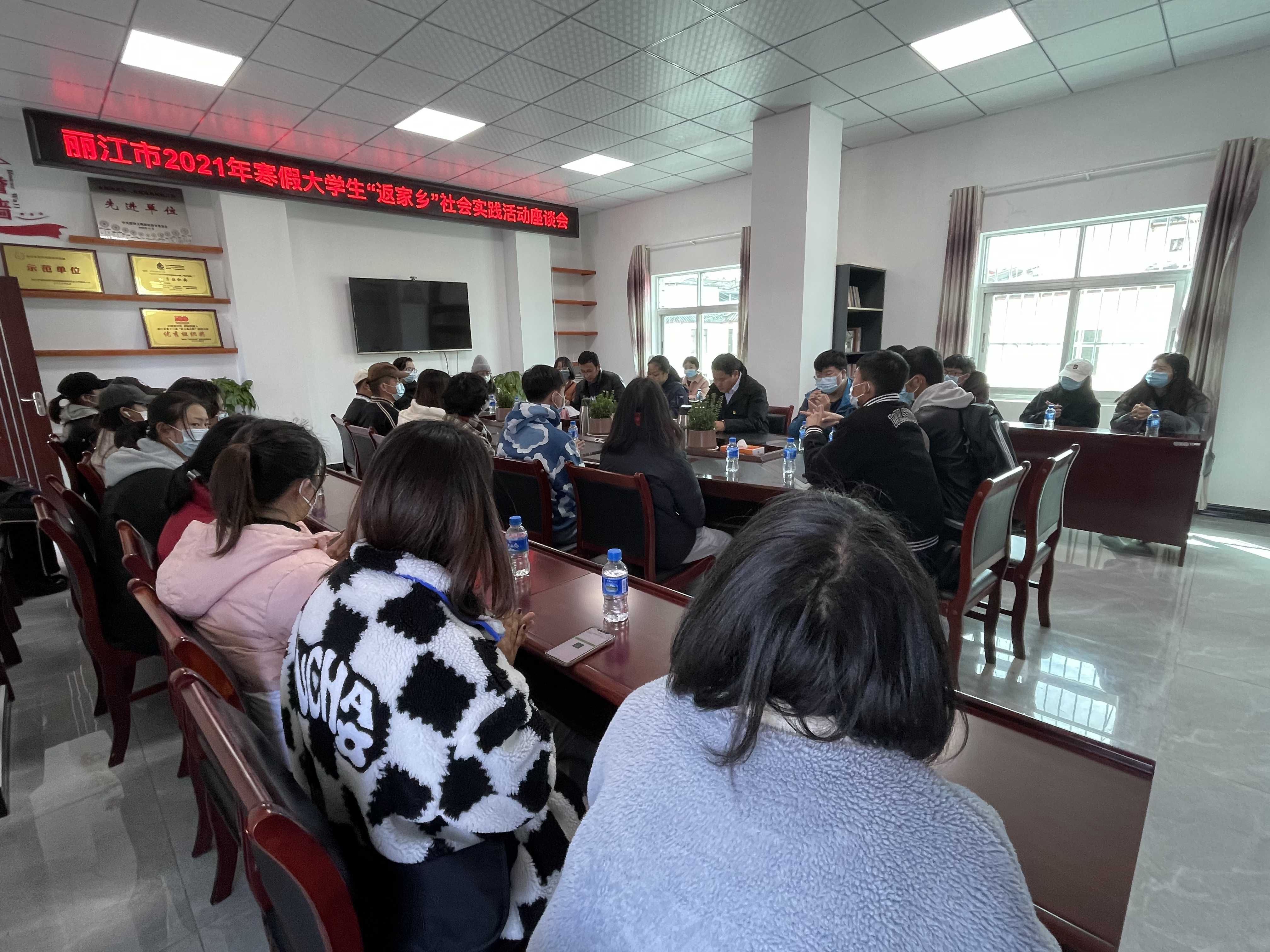 丽江团市委组织召开“返家乡‘座谈会.jpg