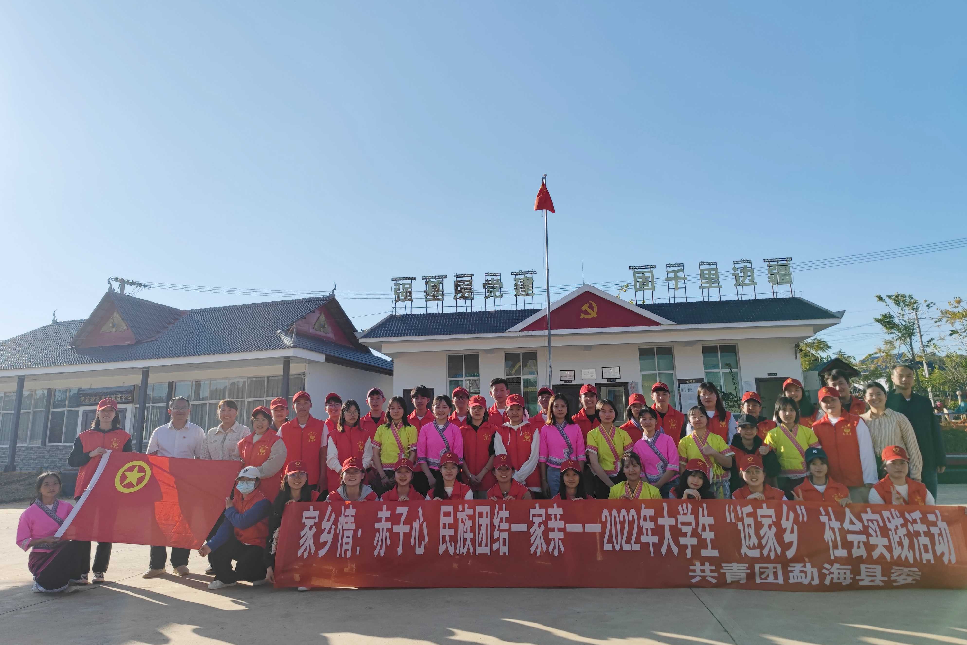 勐海团县委组织”返家乡“项目学子开展民族团结教育体验活动.jpg