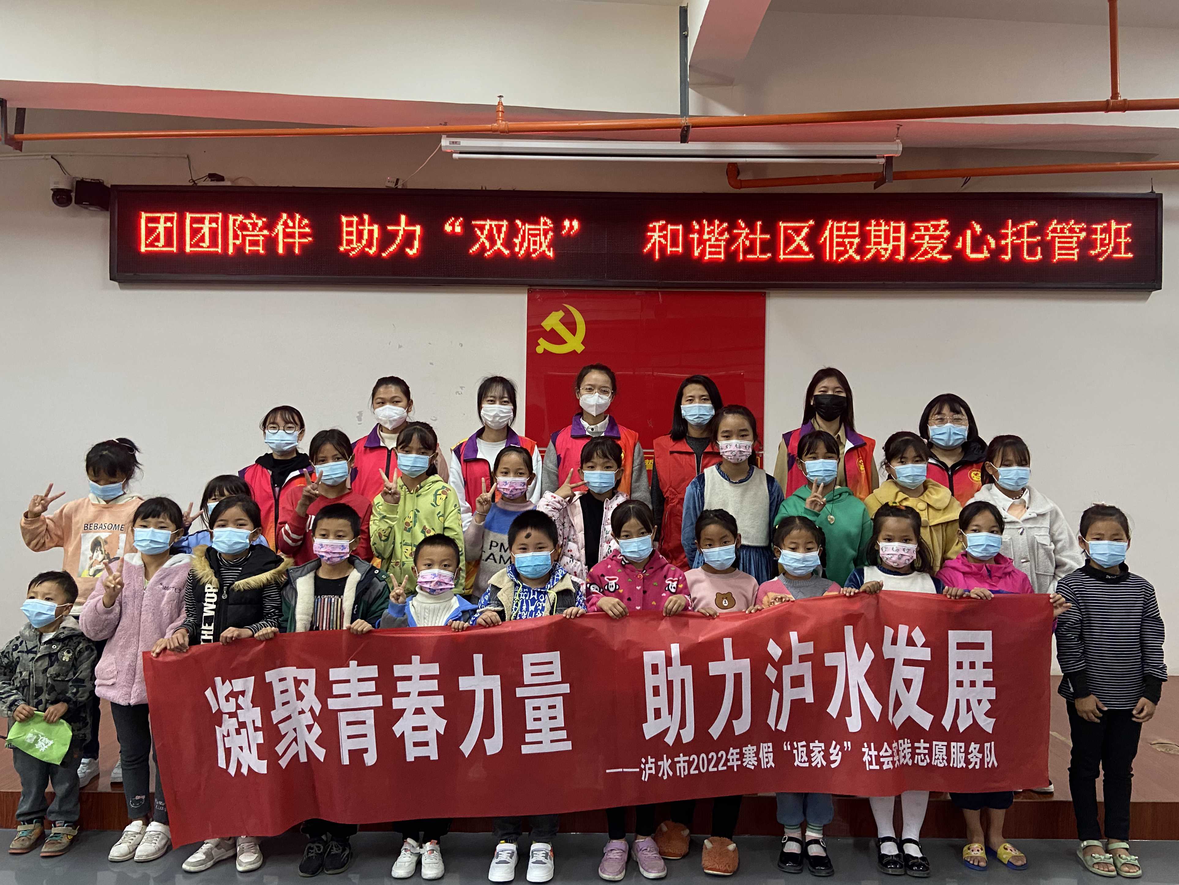 泸水团县委”返家乡'项目助力“双减”.jpg