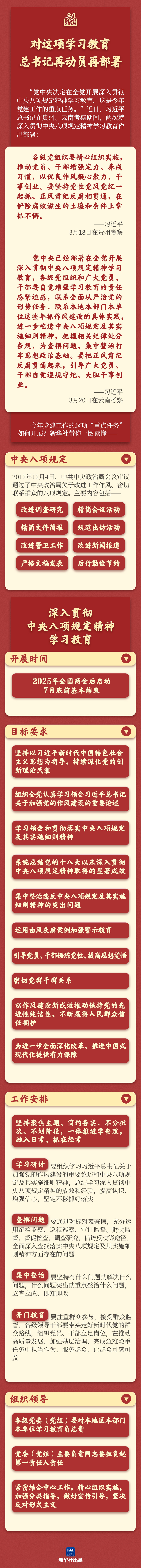 学习新语.jpg