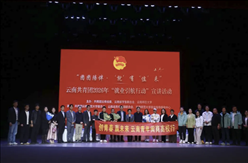 2026年云南省大学生“就业引航”宣讲活动在云南师范大学举办